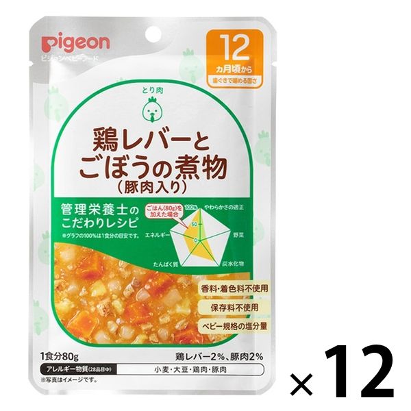 ピジョンベビーフード 食育レシピ野菜 鶏と玉ねぎのサムゲタン(100g*3袋セット)