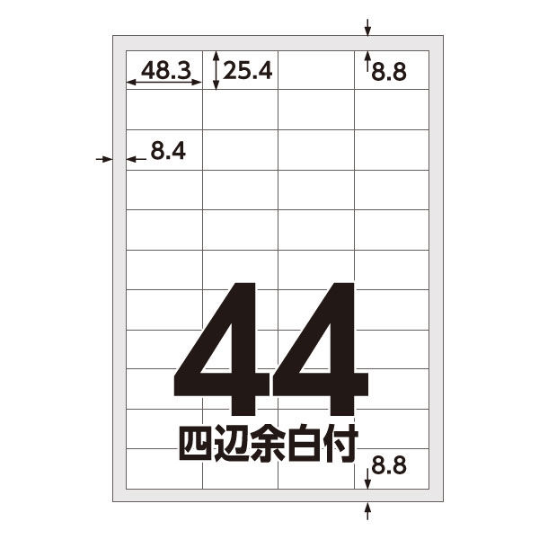 アスクル マルチプリンタ ラベルシール ミシン目【なし】 44面 四辺余白付 A4 FSC認証 1袋（100シート入） オリジナル