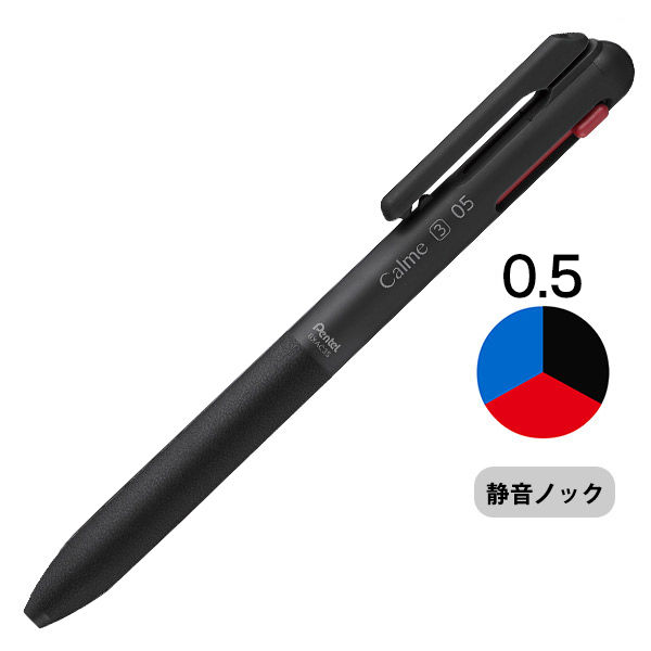 ぺんてる Calme カルム 3色ボールペン ブラック軸 BXAC35A 2021 0.5mm 1本 セール特価