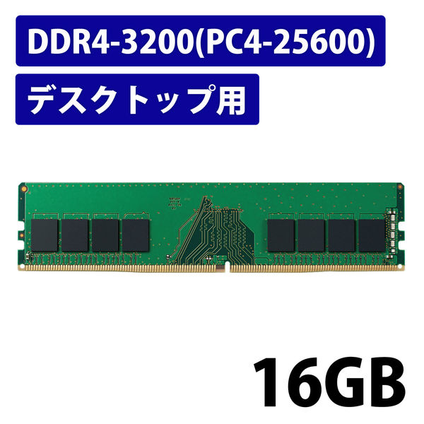 CRUCIAL　増設メモリ [16GB DDR4-3200 SODIMM]　CT16G4SFRA32A