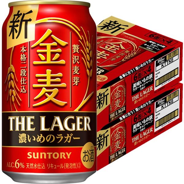 アスクル】 第3のビール 新ジャンル 金麦 ザ・ラガー 350ml 2ケース(48本) 缶 通販 - ASKUL（公式）