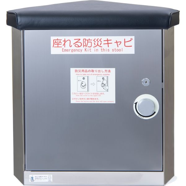 信用 ナカバヤシ エレベーター用 簡易備蓄キャビネット コンパクトタイプ １台