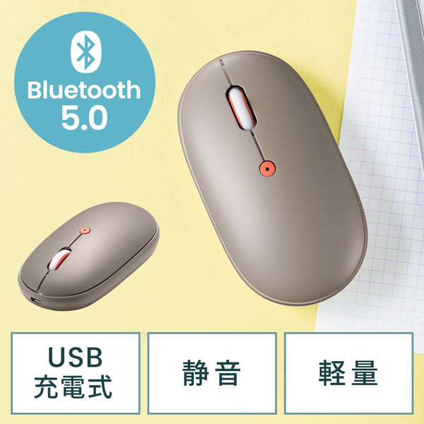 アスクル Bluetoothマウス 静音 充電式 ブルーLED ブラウン MA-ASBTBL200 サンワサプライ 通販 - ASKUL（公式）