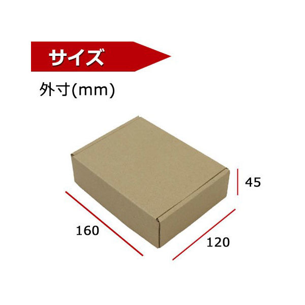 ダンボール C-BOX NO449 160×120×45 30枚 引っ越し フリマアプリ 梱包（直送品）