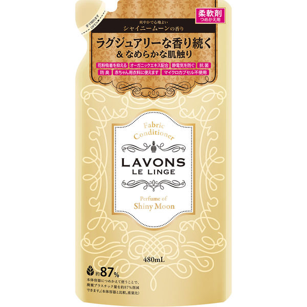 アスクル】ラボン LAVONS 柔軟剤 詰め替え シャイニームーンの香り 480ml 通販 ASKUL（公式）