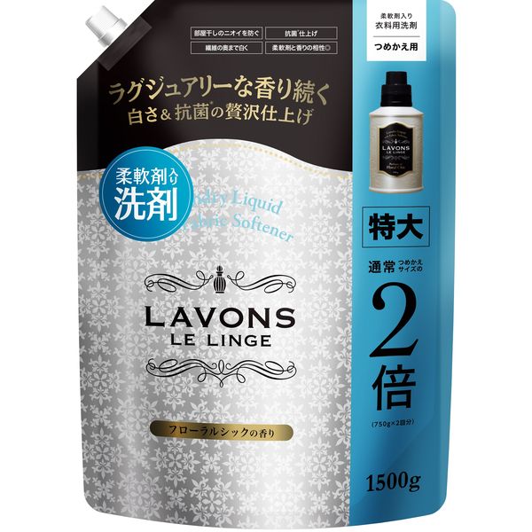 アスクル】ラボン LAVONS 柔軟剤洗剤 詰め替え フローラルシック特大 1500g 通販 ASKUL（公式）