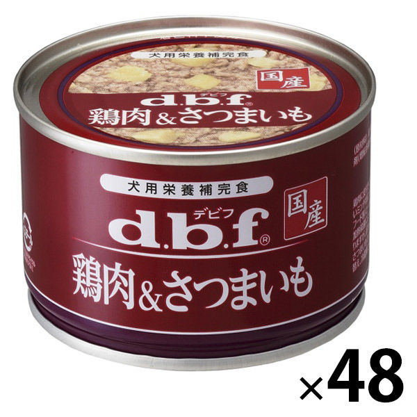 アスクル】 デビフ 鶏肉＆さつまいも 国産 150g 48缶 ドッグフード ウェット 缶詰 通販 - ASKUL（公式）