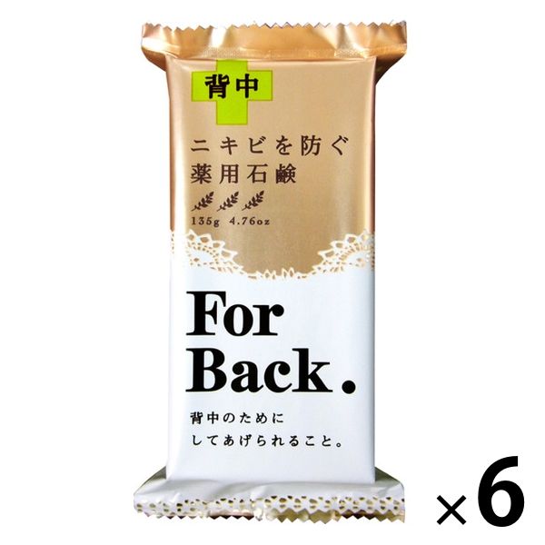 薬用石鹸 ForBack. 135g 6個 ペリカン石鹸