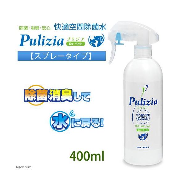 アスクル】 プリジア（Pulizia）快適空間除菌水 スプレータイプ 400ml FLF 通販 - ASKUL（公式）