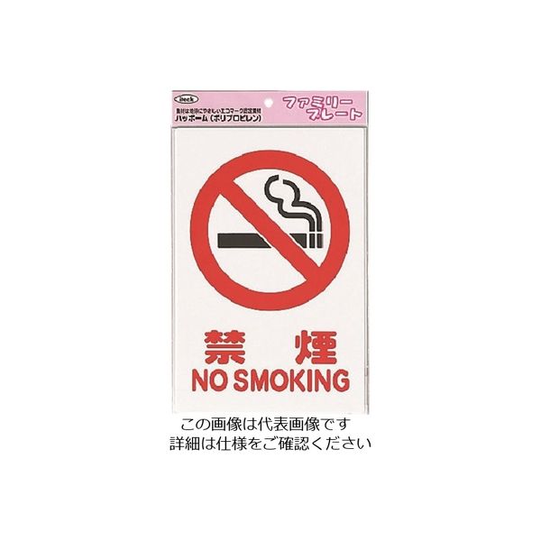 アイテック（AiTec） 光 禁煙 NO SMOKING KP329-2 1セット（5枚） 224-1401（直送品）