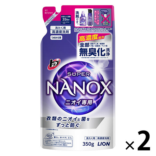 トップ スーパーNANOX（ナノックス） ニオイ専用 詰め替え 350g 1セット（2個入）