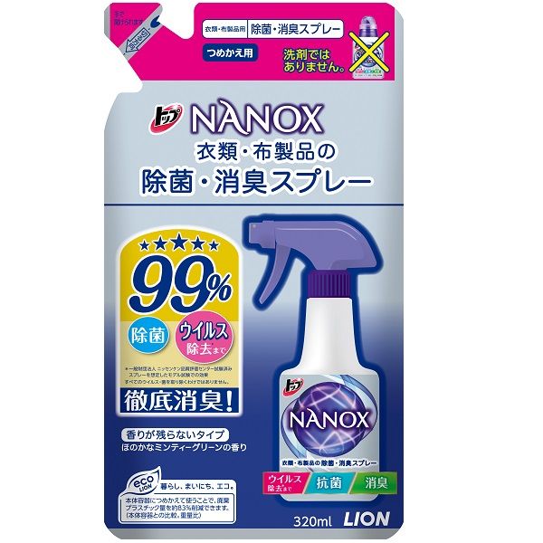 アスクル】 トップナノックス（NANOX）除菌・消臭スプレー 詰替320ml 1個 ライオン 通販 - ASKUL（公式）
