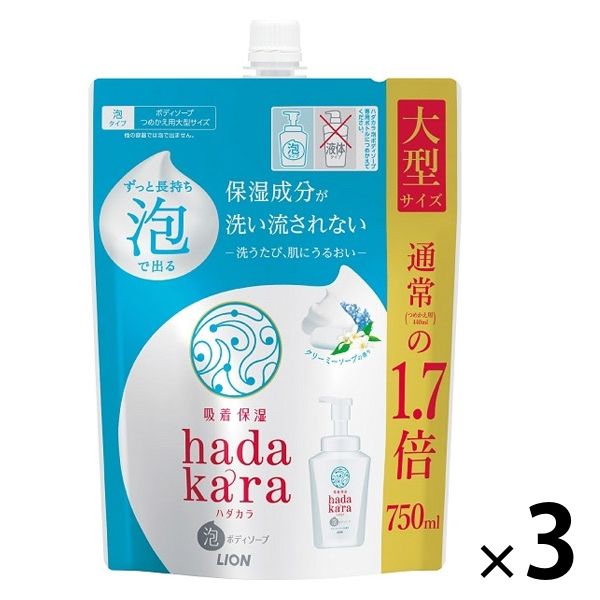 ハダカラ（hadakara）泡で出てくるタイプ クリーミーソープの香り 詰め替え 大型 750ml 3個 ライオン