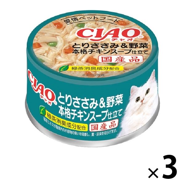 アスクル】 新商品 いなば CIAO（チャオ）ホワイティ キャットフード とりささみ＆野菜チキンスープ 国産 85g 3缶 通販 - ASKUL（公式）