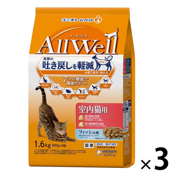 オールウェル 室内猫用 フィッシュ味 1.6kg（小分け 400g×4袋）国産 3