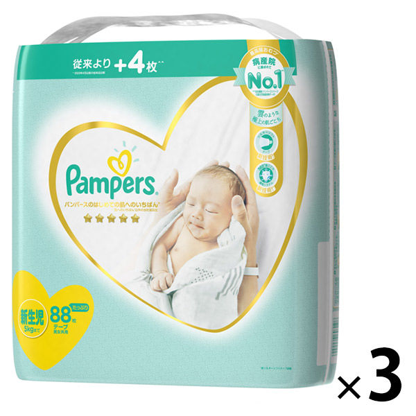 アスクル】パンパース おむつ テープ 新生児（～5kg） 1箱（88枚入×3
