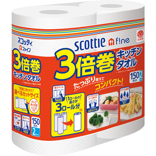キッチンペーパー パルプ 150カット（1カット20cm×22cm） スコッティファイン 3倍巻キッチンタオル 1パック（2ロール） 日本製紙クレシア
