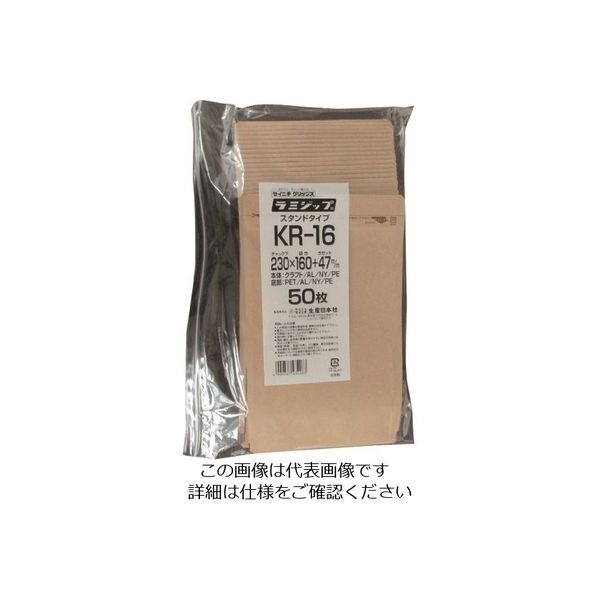 生産日本社（セイニチ） セイニチ ラミジップ KR-16 1箱（600枚） 127-5445（直送品）