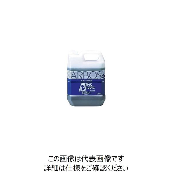 アルボース（ARBOS） アルボース A2グリーン（手洗い消毒液）4kg 1個 61-6753-90（直送品）