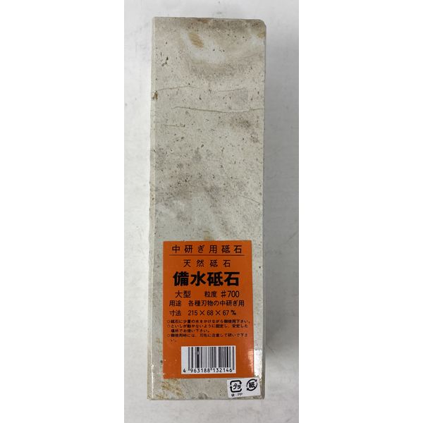 松永トイシ 天然備水砥石 大型 12切 17551 1個（直送品）