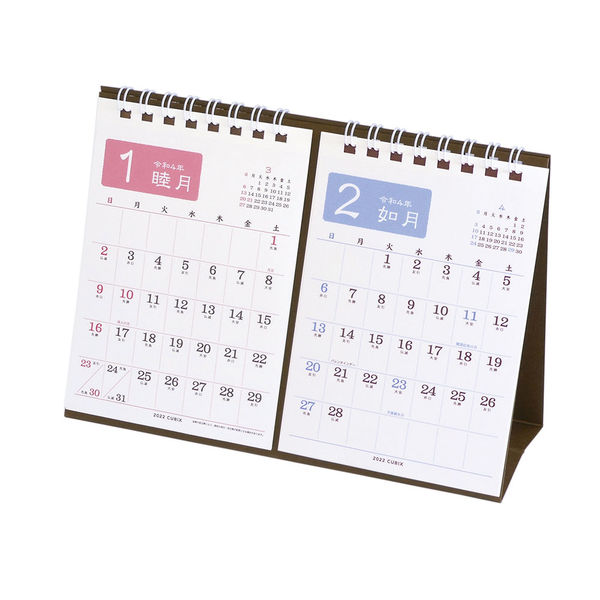 アスクル エムプラン 22年版 和み 卓上2ヶ月カレンダー B6 3617 01 1セット 2冊 直送品 通販 Askul 公式