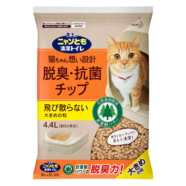 選べる配送時期 猫砂 おから トイレに流せる 6袋セット 飛び散り防止 天然素材 消臭 730 通販 