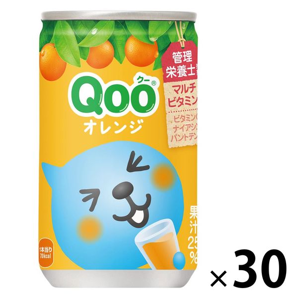 アスクル】 QOO みかん（オレンジ入り） 160g 1箱（30缶入） 通販 - ASKUL（公式）