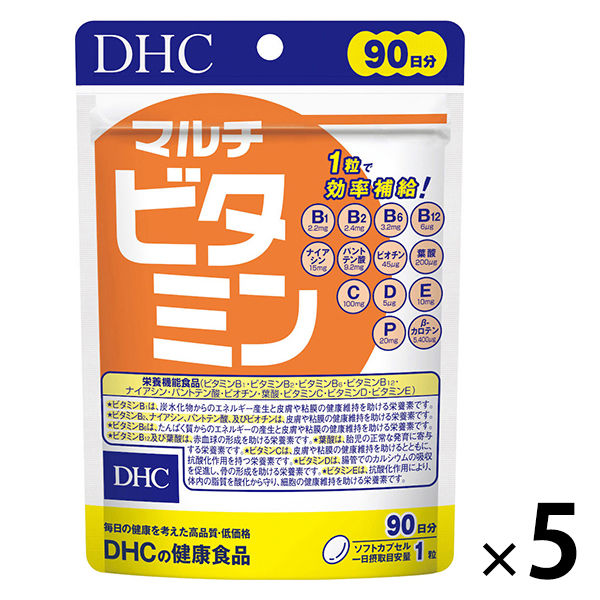 アスクル】DHC マルチビタミン 90日分 ×5袋セット 【栄養機能食品】 ビタミン・健康 ディーエイチシーサプリメント 通販 ASKUL（公式）