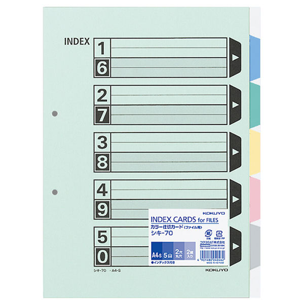 アスクル】 コクヨ カラー仕切カード（ファイル用） A4縦 5山+扉紙 シキ-70 1個 通販 - ASKUL（公式）