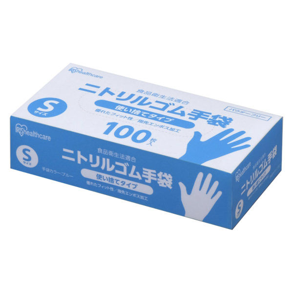 アスクル アイリスオーヤマ 業務用ニトリルゴム使い捨て手袋Sサイズ ブルー NBRG-100S 1袋（100枚）（直送品） 通販 -  ASKUL（公式）