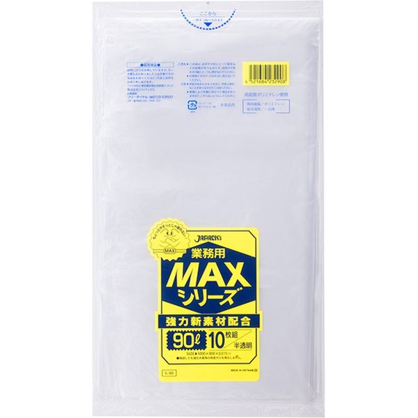 業務用MAX 90L半透明10枚0.025 S93 ジャパックス - 袋