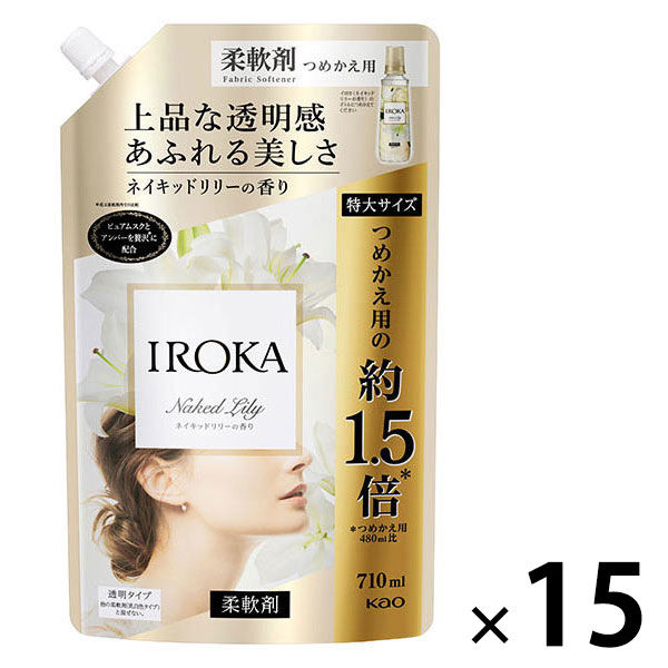 アスクル】 フレアフレグランス IROKA イロカ ネイキッドリリーの香り 詰替 特大 710mL 1箱（15個入） 柔軟剤 花王 通販 -  ASKUL（公式）