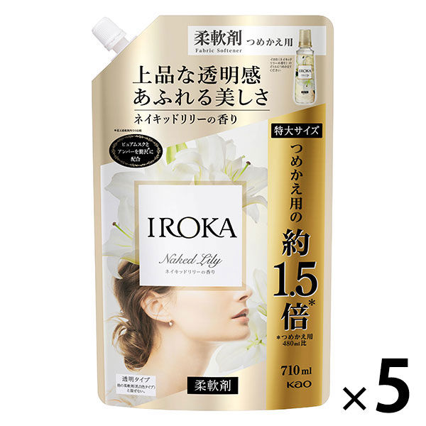 公式日本版 710ml × 20袋 フレア フレグランス IROKA ネイキッドリリー 詰替 洗剤/柔軟剤