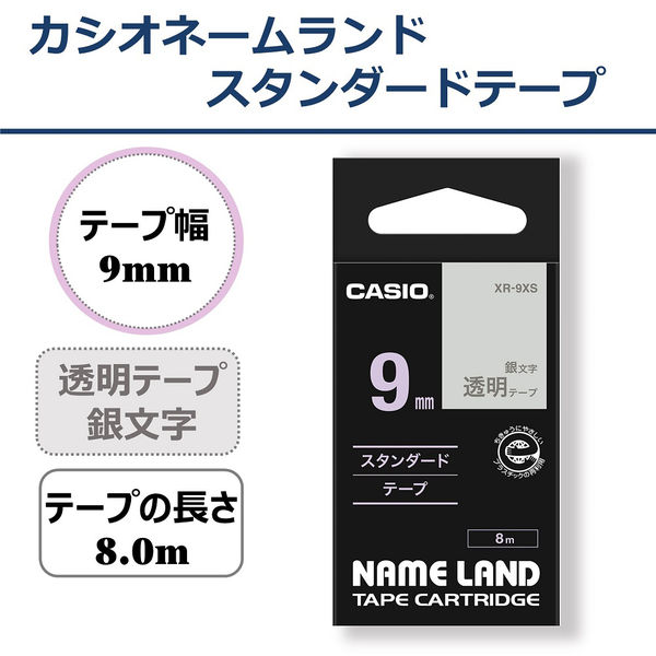 カシオ CASIO ネームランド テープ 透明タイプ 幅9mm 透明ラベル 銀