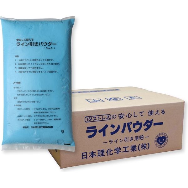 ダストレスラインパウダー5キロ×4袋 青 DLP-5-BU 1箱（4袋入） 日本理化学工業（直送品）