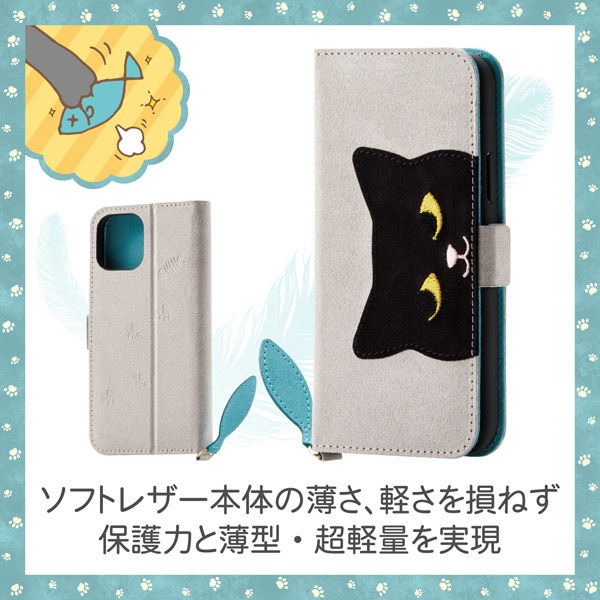 Lohaco エレコム Iphone 11 Pro 5 8インチ アイフォン ケース 猫 手帳型 可愛い おしゃれ 耐衝撃 Tpu グレー 1個 直送品