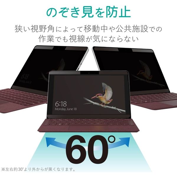 Surface Go プライバシー フィルム 覗き見防止 着脱式 2way 売れ筋がひ贈り物！ 人気の定番 直送品 TB-MSG18FLNSPF2 1個 エレコム