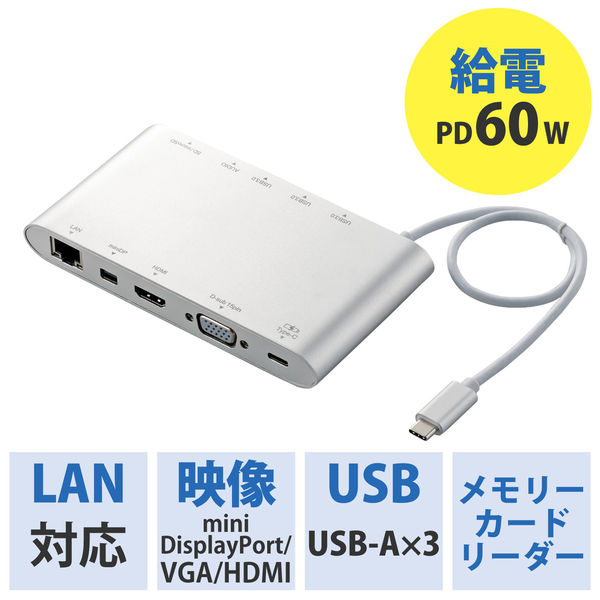 海外販売× エレコム Type-Cドッキングステーション/PD対応/充電用Type-C1ポート/データ転送用Type-C1ポート/USB （3.0）2ポート/HDMI1ポート/D-sub1ポート/LANポート/SD+...