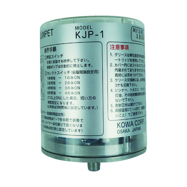 広和 KWK 一口給脂器ジュンペット KJP-1 1台 160-9302（直送品