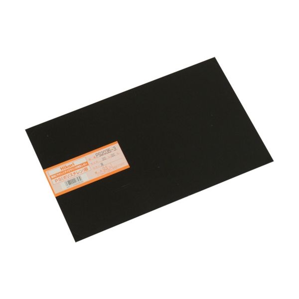 アスクル】 光（ヒカリ） 光 ポリスチレン板 黒 200×300×0.5mm PS2035-3 1枚 820-2024（直送品） 通販  ASKUL（公式）
