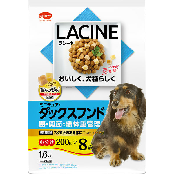 Lohaco ラシーネ 犬用 ミニチュア ダックスフンド 1 6kg 0g 8袋 国産 1袋 日本ペットフード