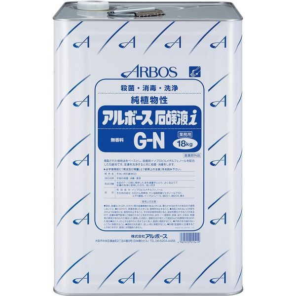 アルボース アルボース石鹸液i G-N 18kg（7～10倍希釈タイプ） 01041（直送品）