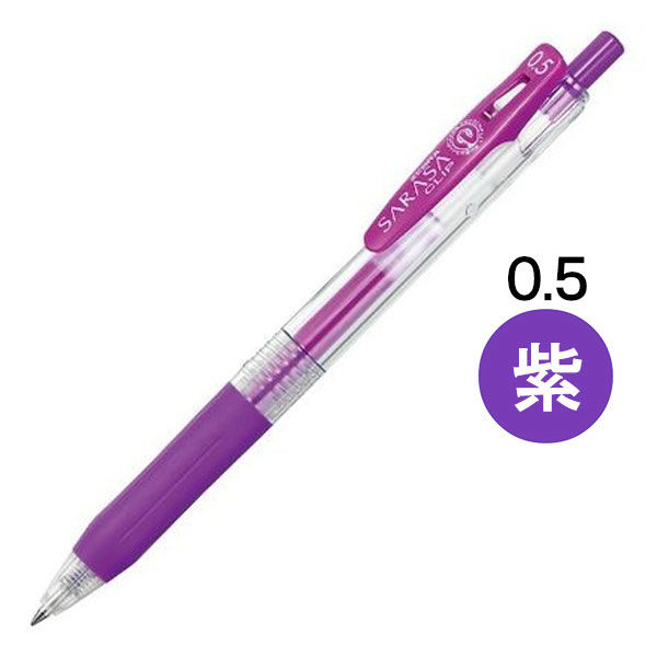 ゼブラ サラサクリップ 0.5mm 紫 JJ15-PU - アスクル