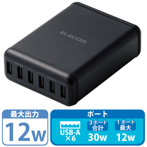 アスクル】スマホ・USB充電器 急速 60W USB-A×6ポート 電源ケーブル1.5m ブラック EC-ACD01BK エレコム 1個 通販  ASKUL（公式）