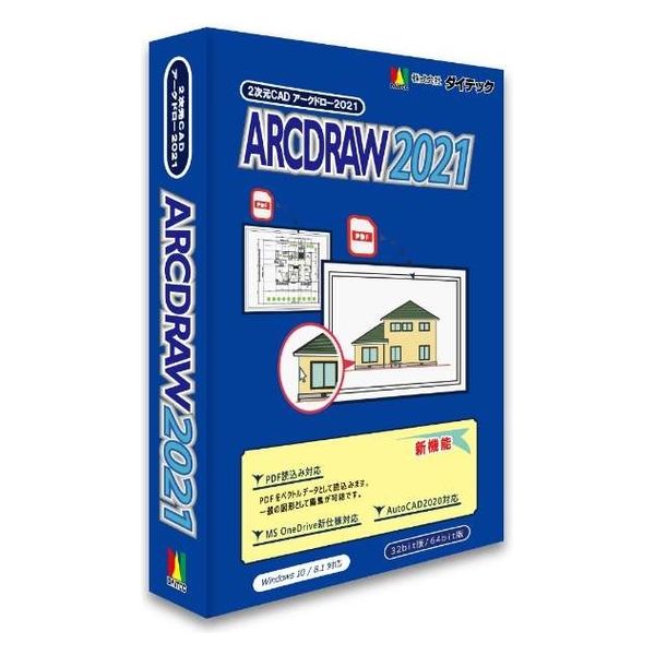 ダイテック ARCDRAW 2021 汎用 CADソフト 1台（直送品） - アスクル