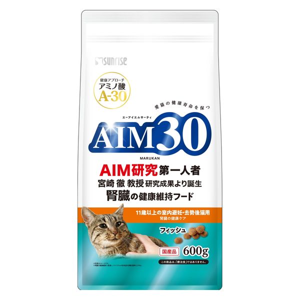 AIM30 猫 11歳以上の室内避妊・去勢後猫用 腎臓の健康ケア フィッシュ