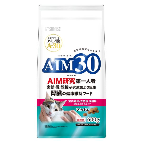 アスクル】AIM30 猫 室内避妊・去勢後成猫用 健康な尿路・毛玉ケア フィッシュ 国産 600g 1袋 マルカン キャットフード 通販  ASKUL（公式）