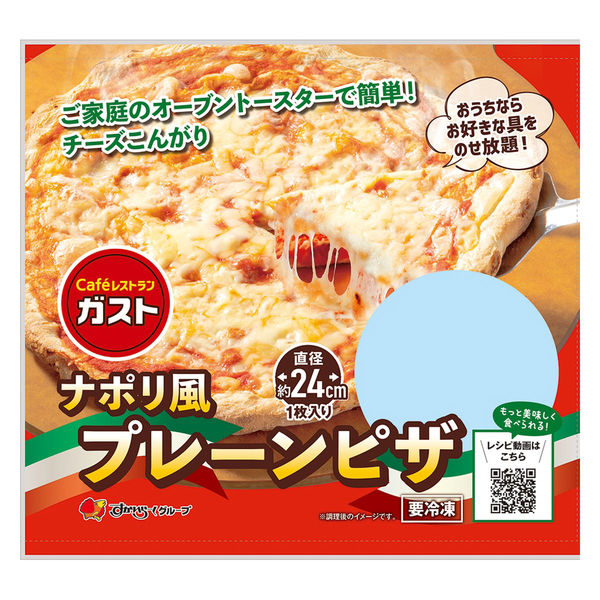 すかいらーくホールディングス [冷凍] ガスト ナポリ風プレーンピザ