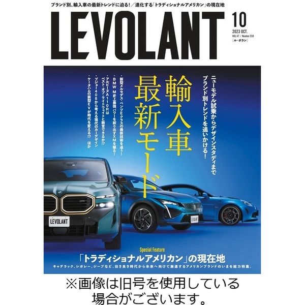 ル・ボラン（LE VOLANT） 2024/01/26発売号から1年(12冊)（直送品） - アスクルのサムネイル