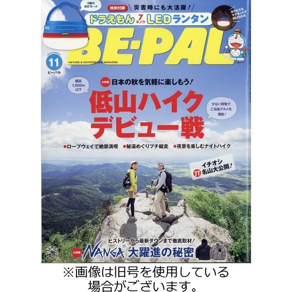 BE-PAL（ビーパル） 2024/02/09発売号から1年(12冊)（直送品） - アスクルのサムネイル